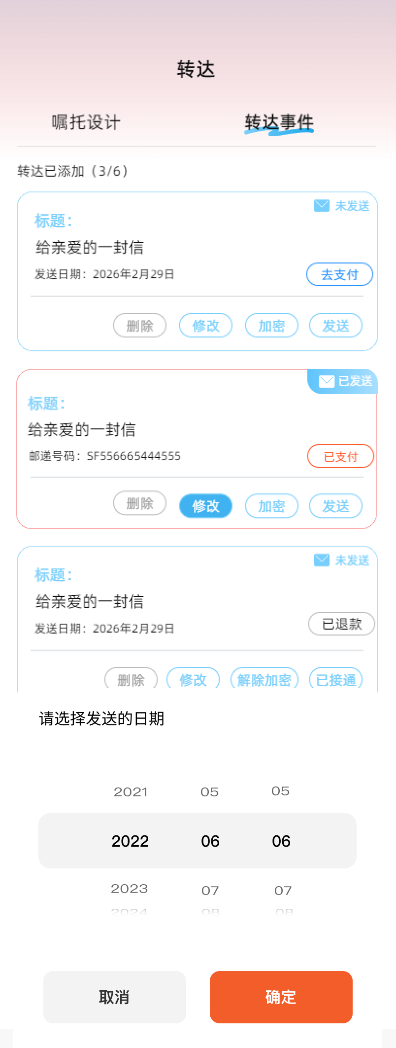 签到首页