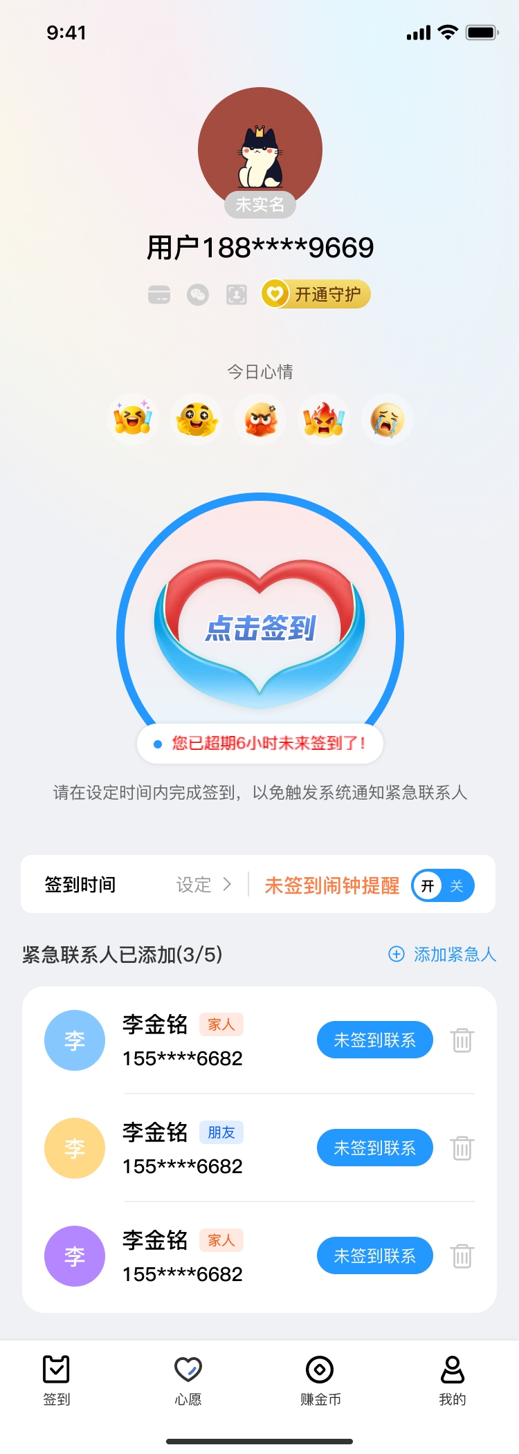 转达事件列表